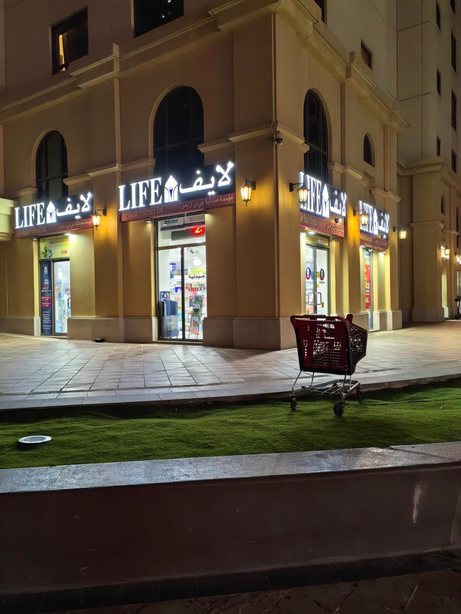 Ahlan New Horizon Jbr Guest house